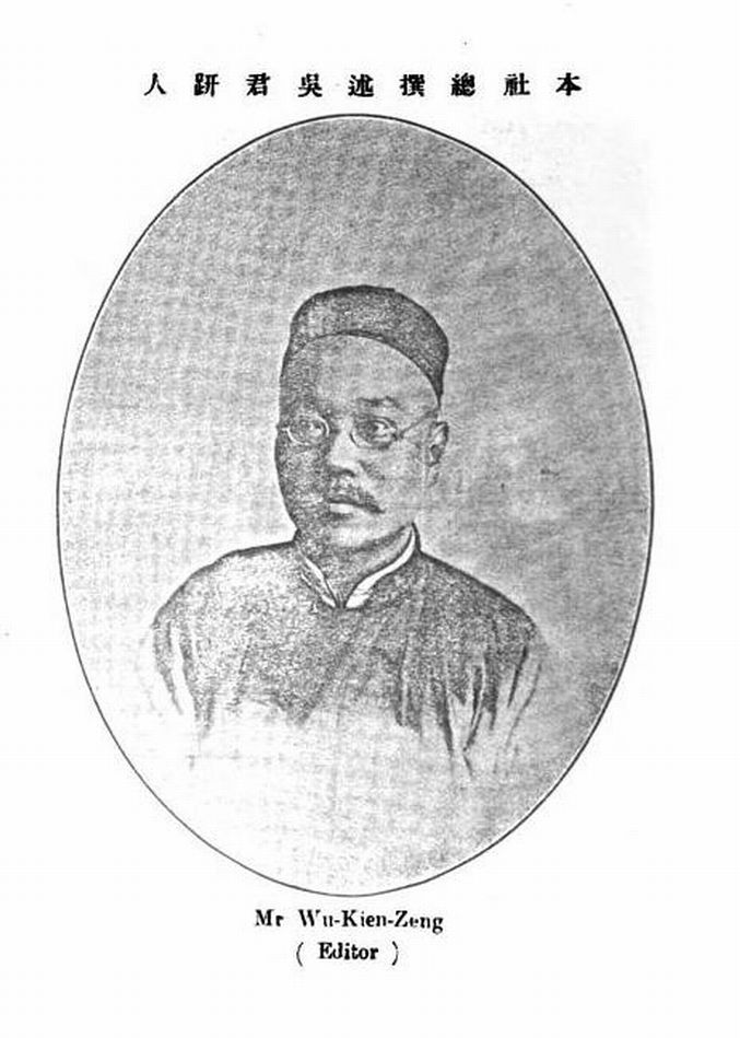  p>吴趼人 (1866—1910),原名宝震,又名沃尧,清代 a target="_blank"