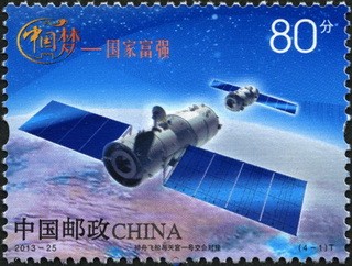  p>中国邮政定于2013年09月29日发行《中国梦—国家富强》纪念邮票1套