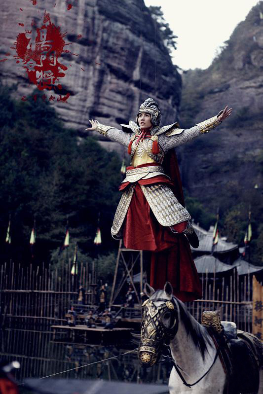  p>《杨门女将之军令如山》由上海电影集团出品的历史题材电影,由 a