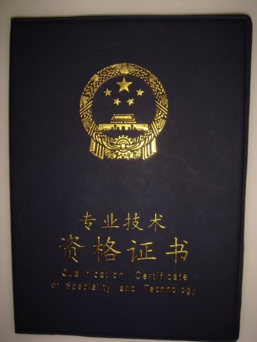 主治医师（医生职称）_百度百科