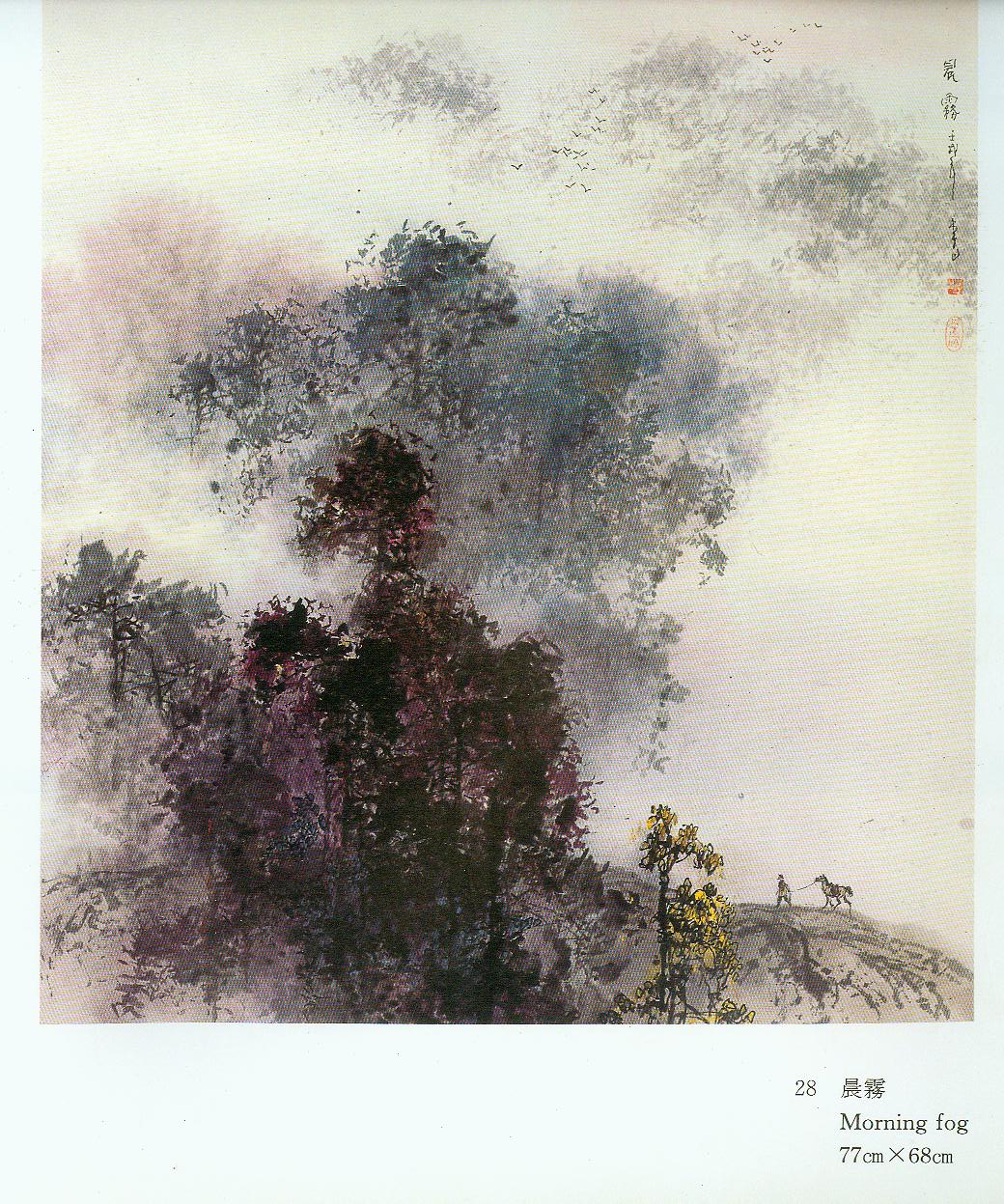  p>李山,祖籍山东无棣,毕业于浙江美术学院,著名画家. /p>