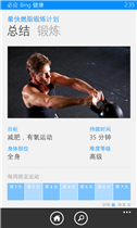 怎么把必应关掉=手机版必应怎么关掉严格搜索