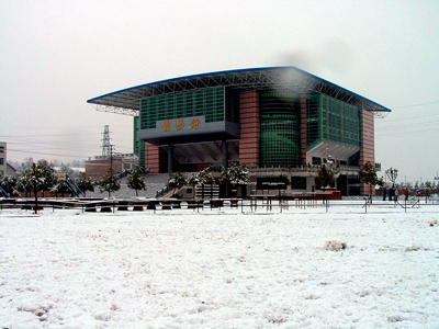 湖南省常宁市一中