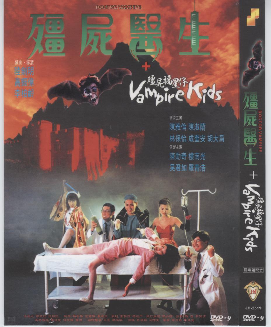 《僵尸医生》是 a target="_blank" href="/item/嘉禾电影有限公司