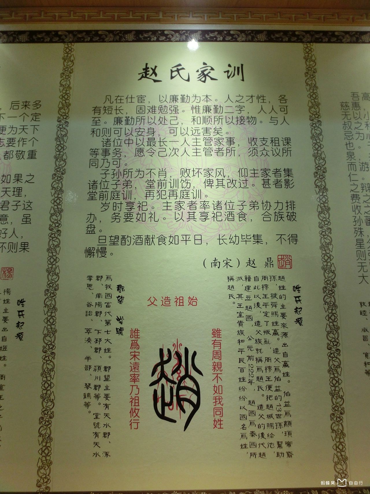 山西省临汾市洪洞大槐树寻根祭祖园景区