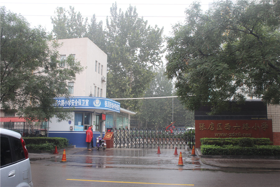  p>张店区西六路小学是 a href="#" data-lemmaid="12775714">山东省