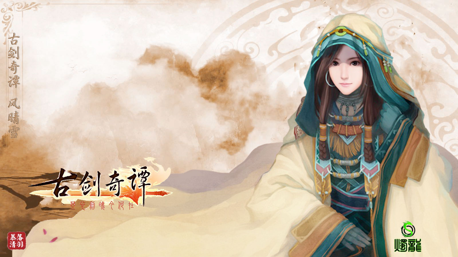 ">上海烛龙信息科技有限公司 /a>开发的一款角色扮演类单机游戏,于