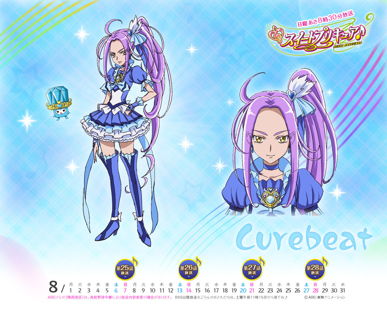 的主角人物之一,属第六代光之美少女,音乐的战士