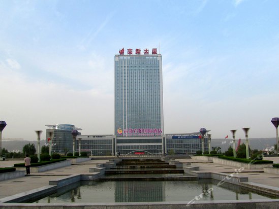 宝鸡君悦国际酒店