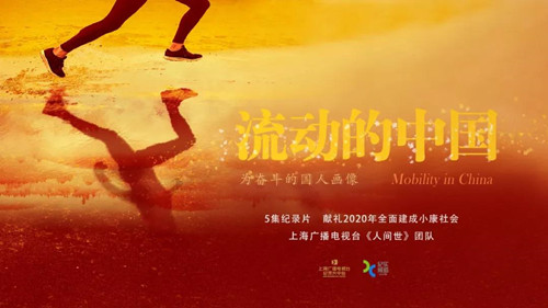  p>上海广播电视台纪实人文频道是由 a target="_blank" href="/item