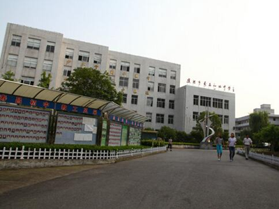 建德市寿昌初级中学