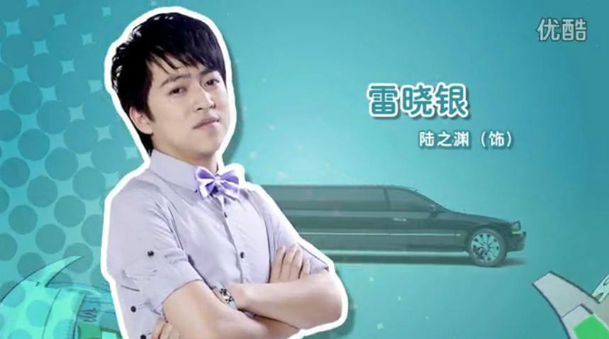 李天腾与赵小宝第二季