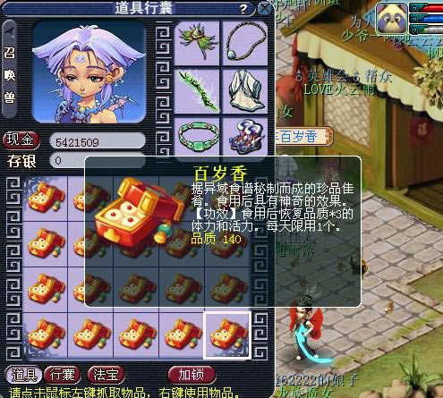  p data-id="gnat806izz">百岁香,《梦幻西游》游戏道具之一. /p>