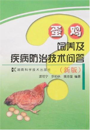 蛋鸡皮肤病(滚鸡蛋治疗皮肤病)