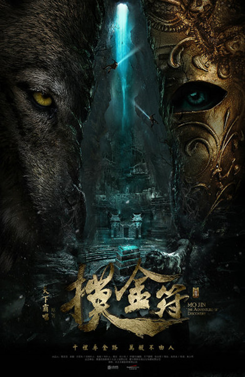 摸金符