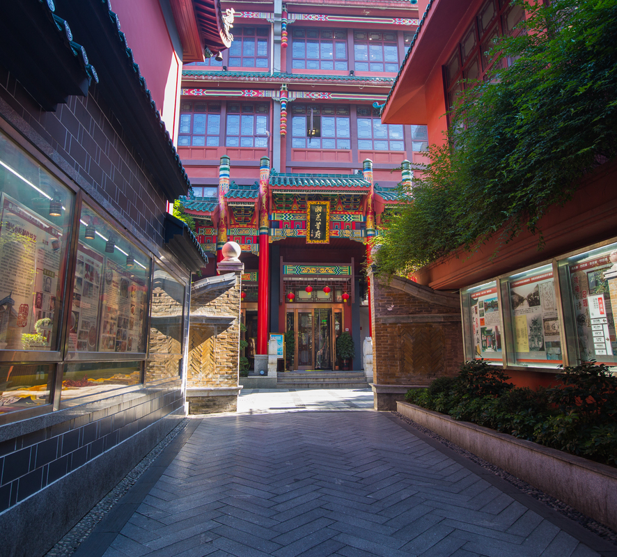 火宫殿(坡子街总店)