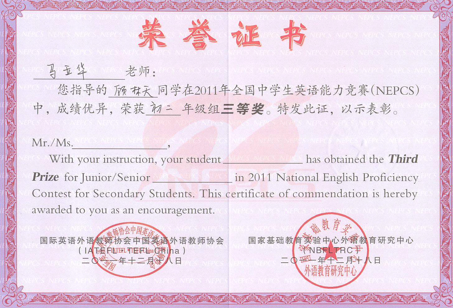  p>全国中学生英语能力竞赛(national english proficiency