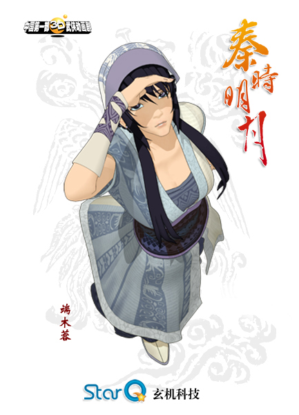 动画秦时明月中的端木蓉