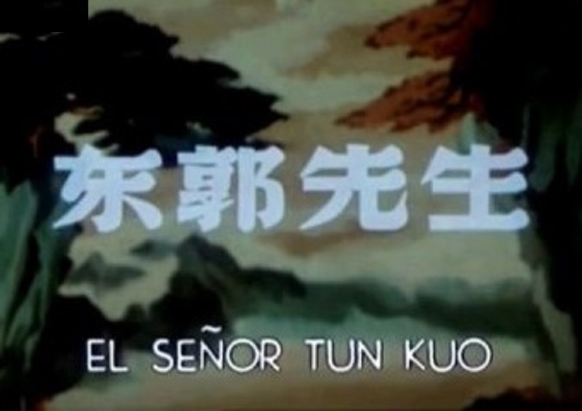 东郭先生