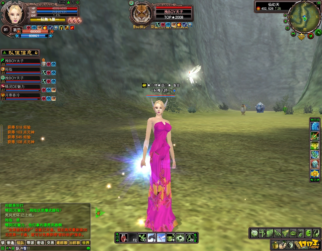 完美世界国际版