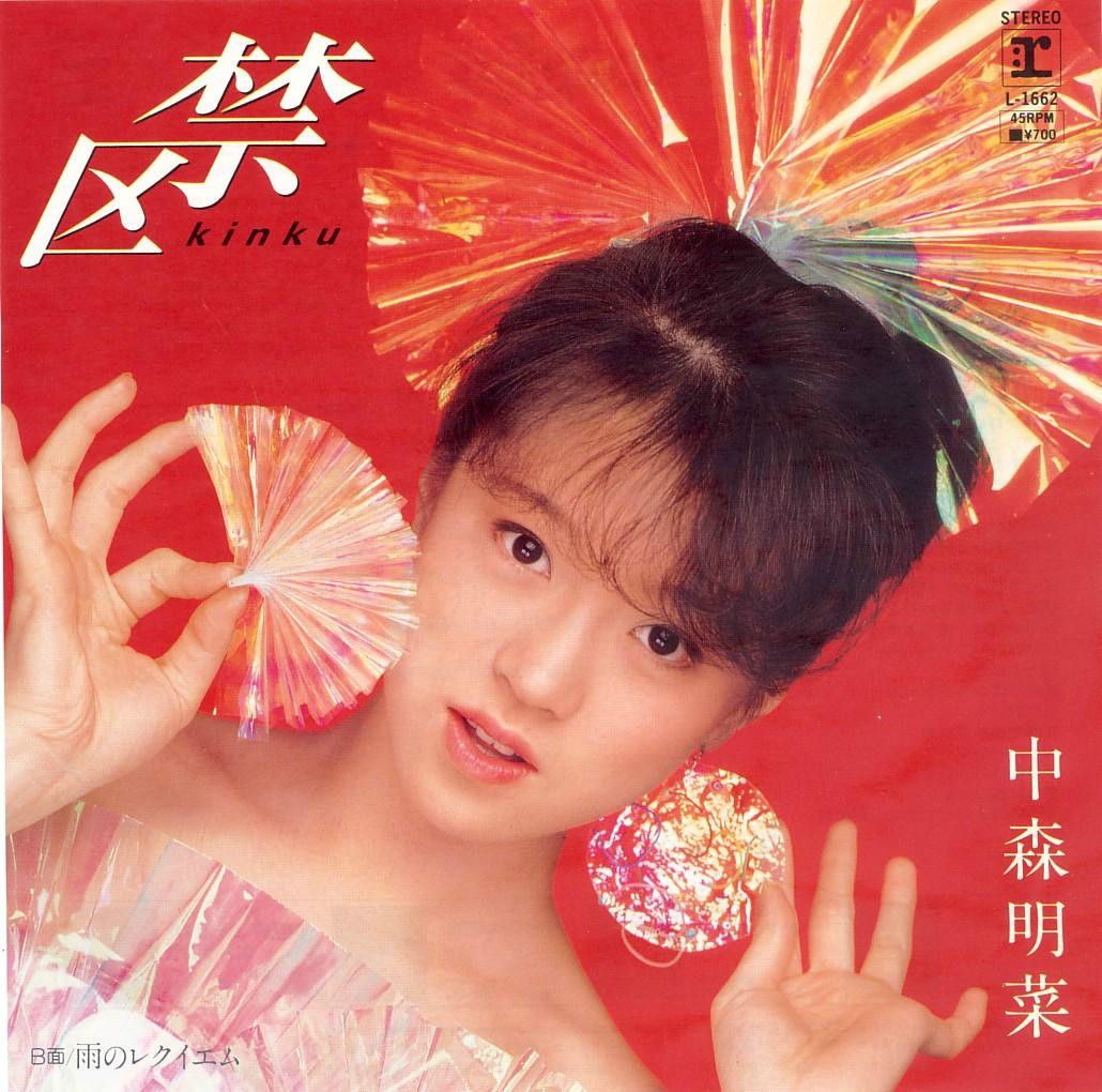  p>中森明菜(なかもり あきな),1965年7月13日出生于日本东京都大田区
