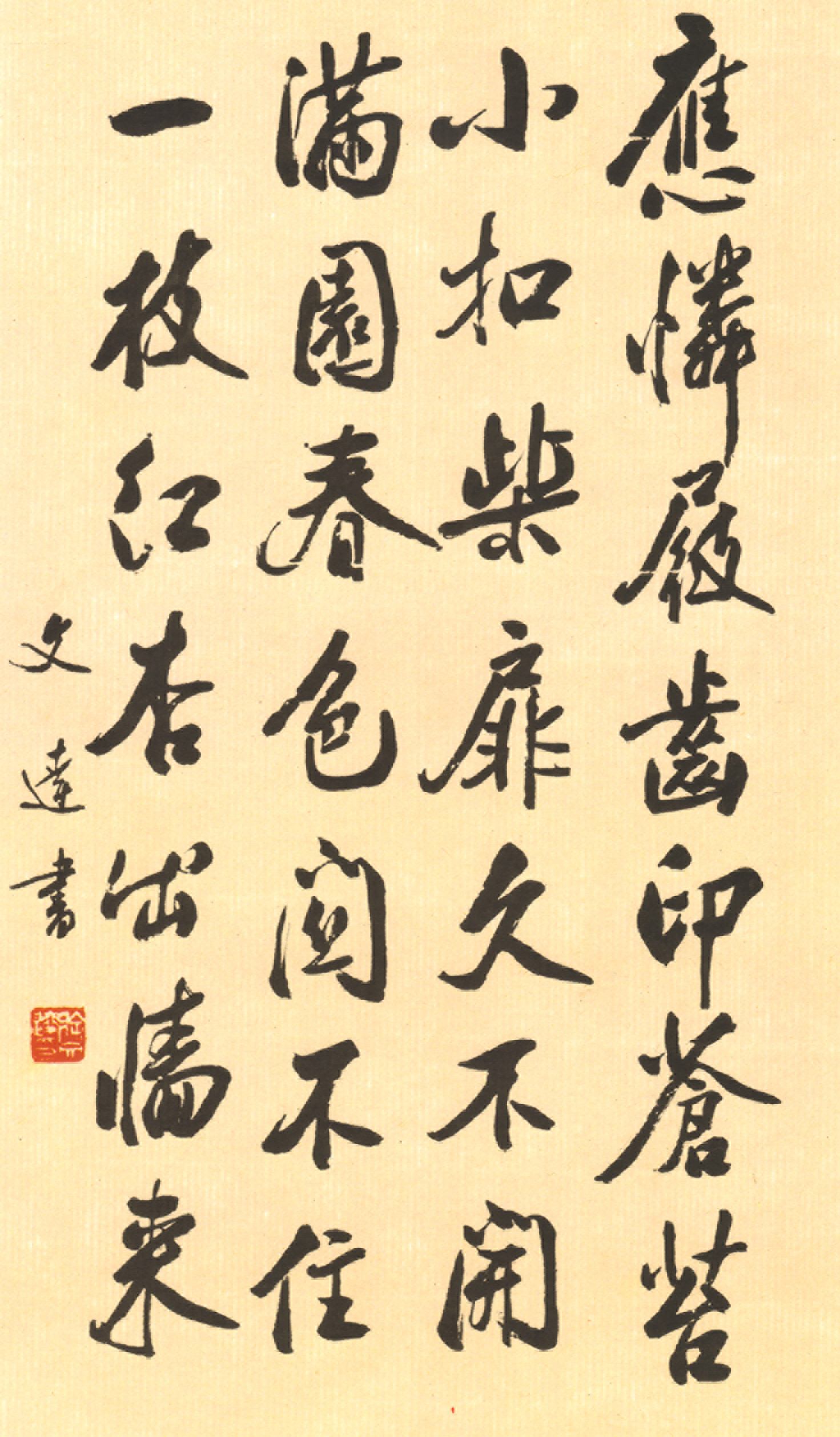 徐文达