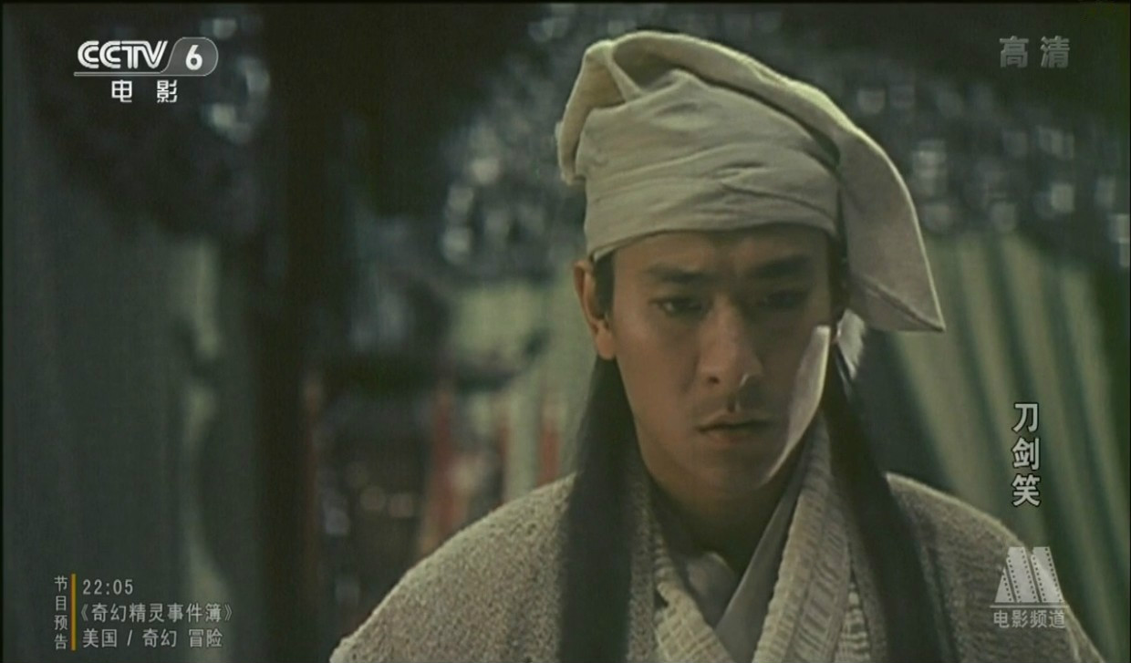 刀剑笑thethreeswordsmen(1994)