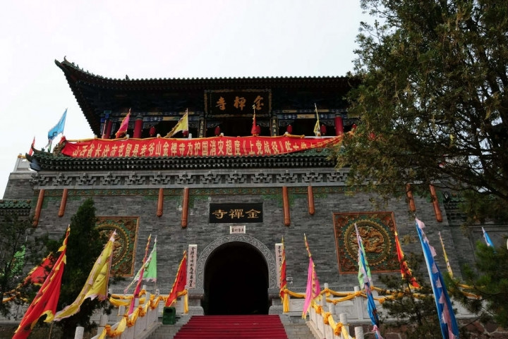 位于屯留县城西北25千米上莲乡三嵕山(俗称老爷山)巅金禅寺内