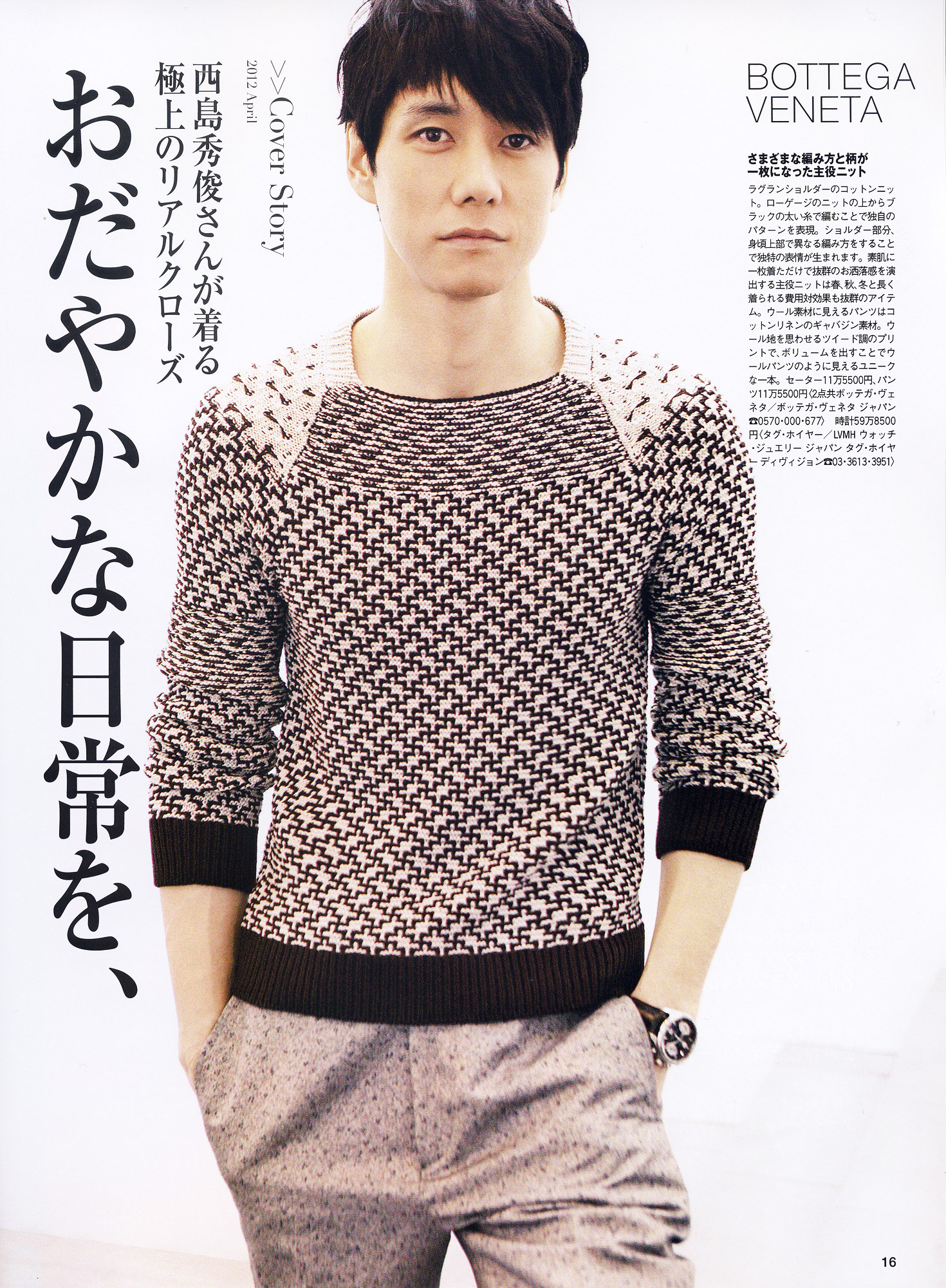  p>西岛秀俊(hidetoshi nishijima),1971年3月29日出生于日本东京都八