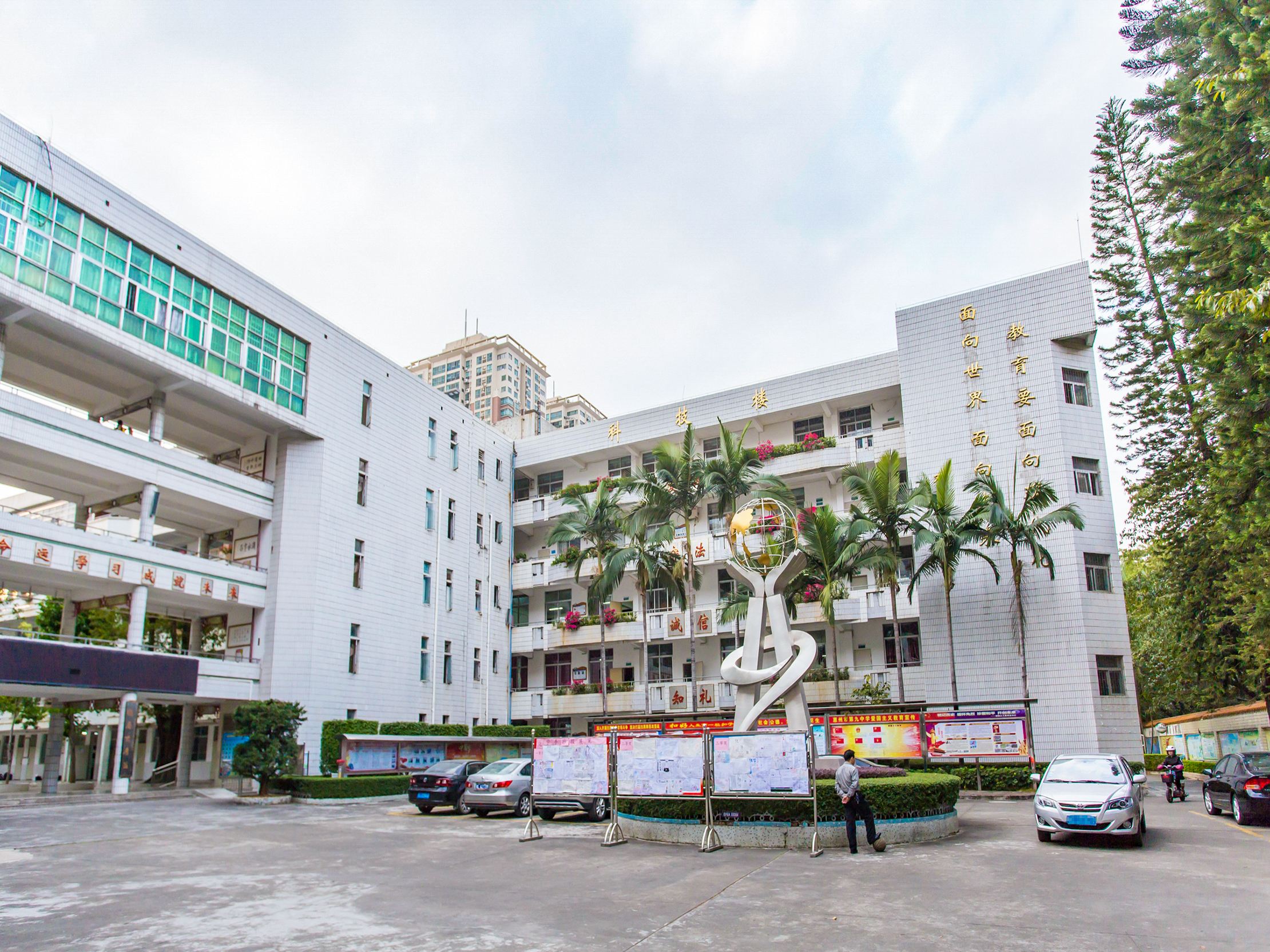 hgwqt29a"> a target="_blank" href="/item/惠州市第九中学/726921"