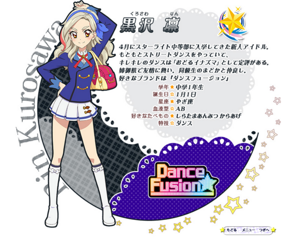 偶像活动第三季