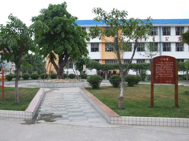 成都市第三十八中学校