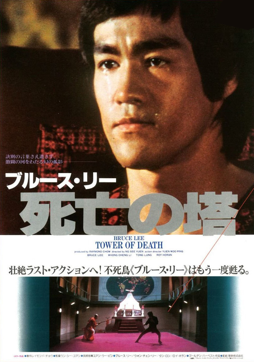 死亡塔siwangta(1981)