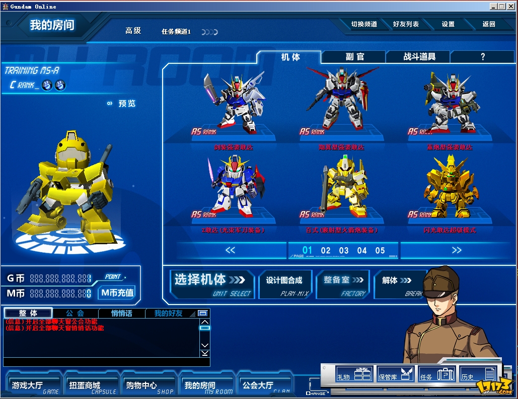 sd敢达·扭蛋战士online