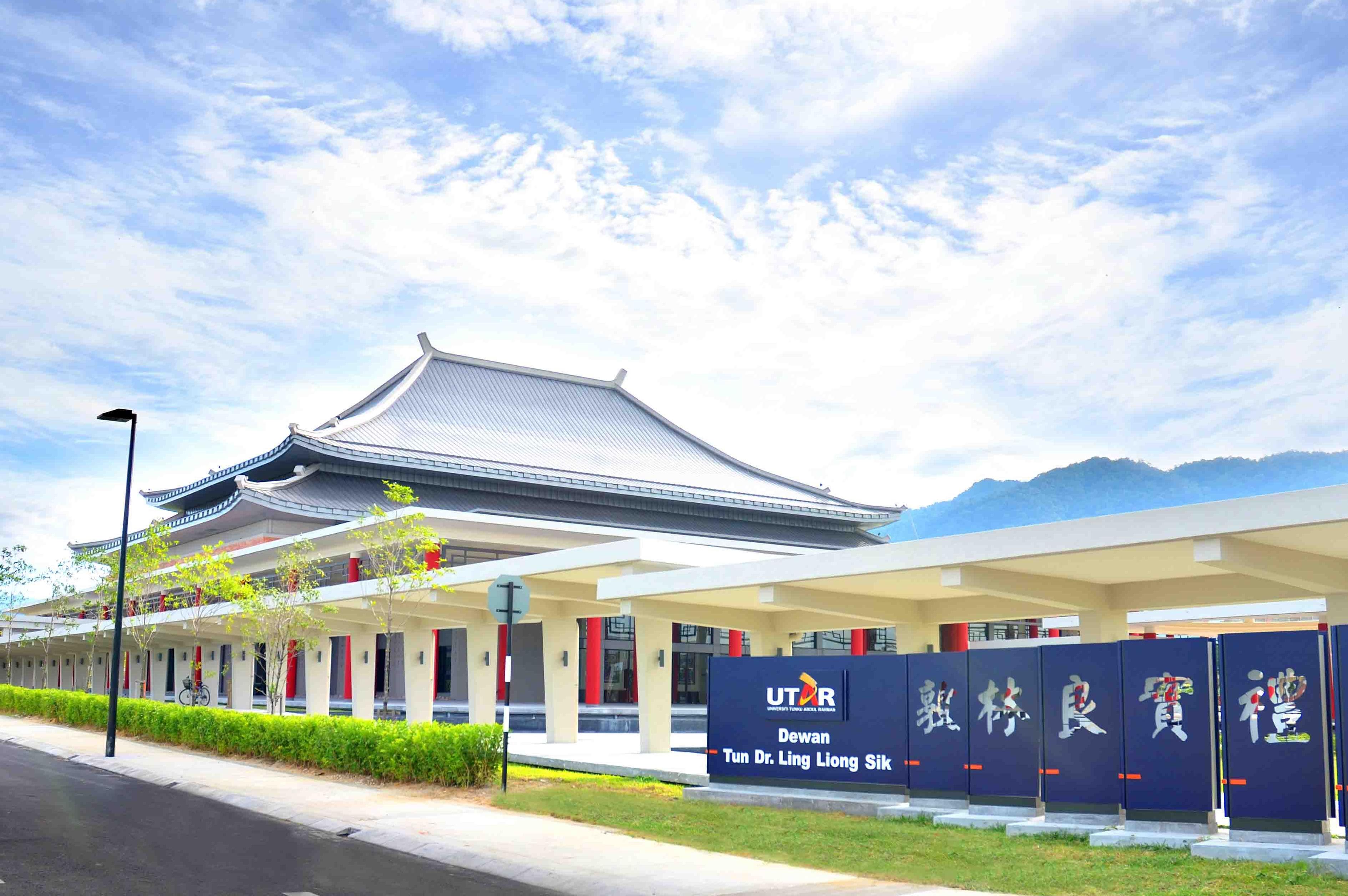 拉曼大学