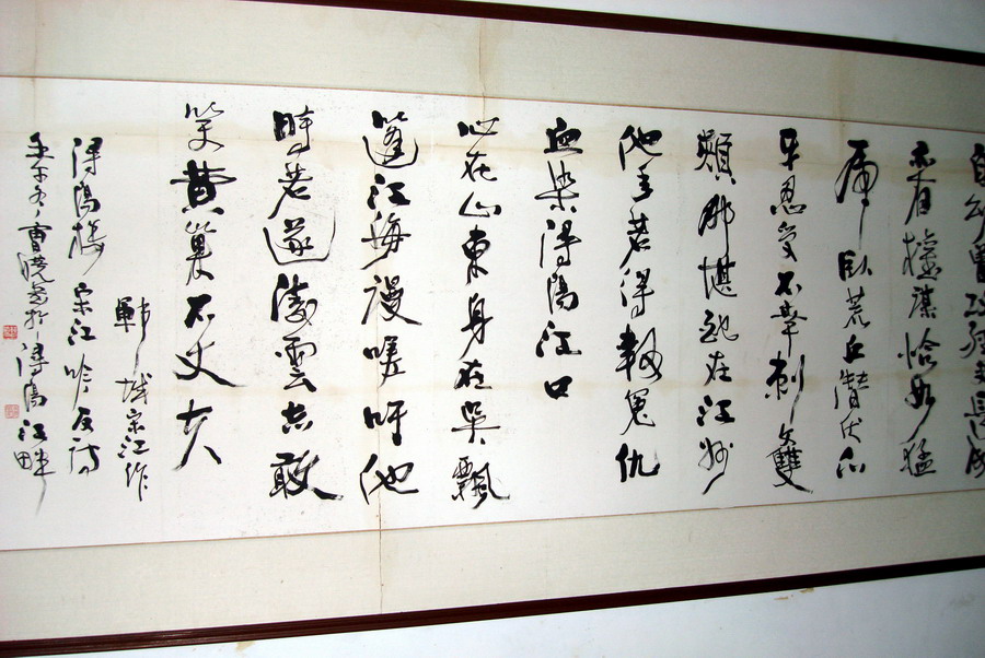 宋江反诗