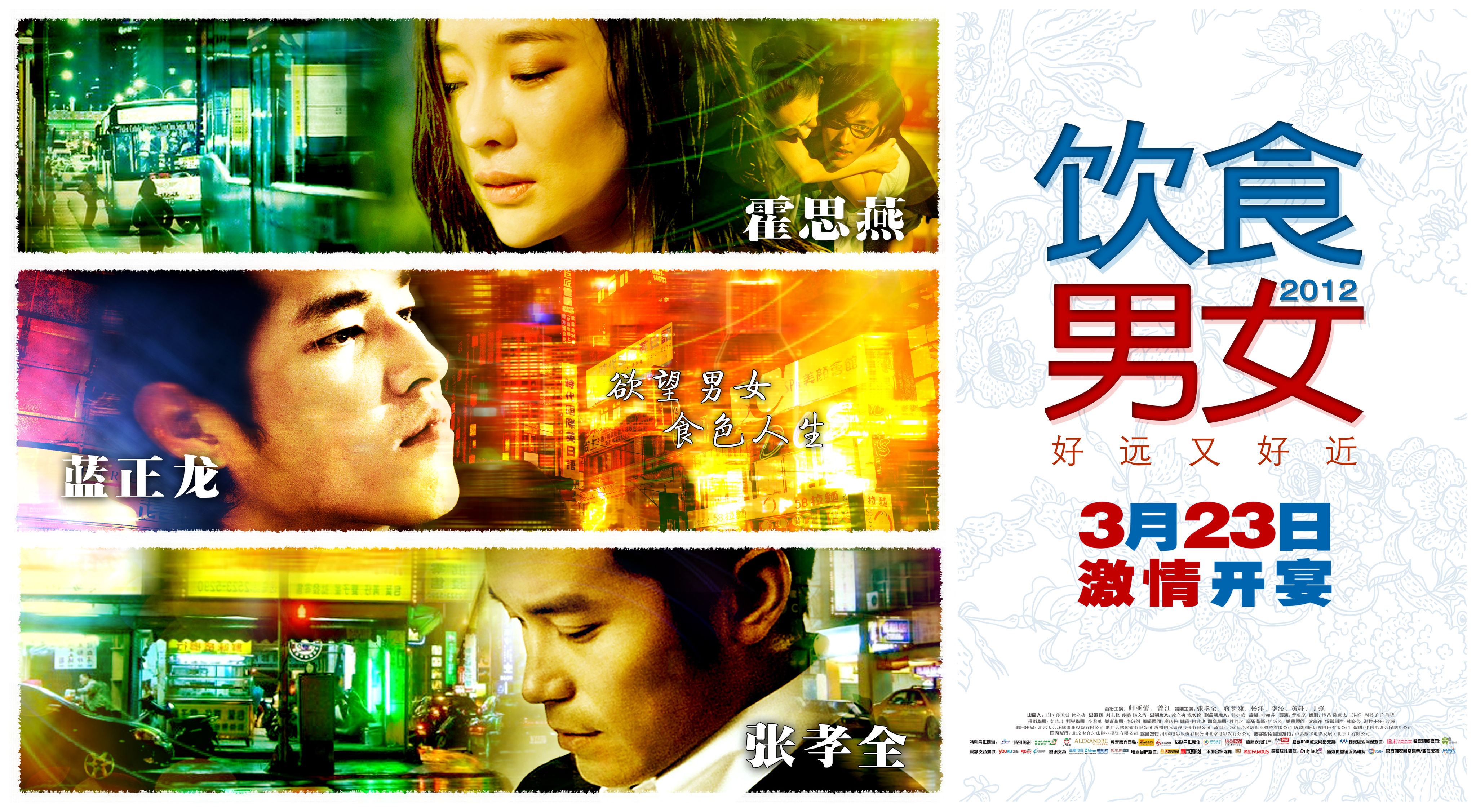 饮食男女eatdrinkmanwoman(1994)