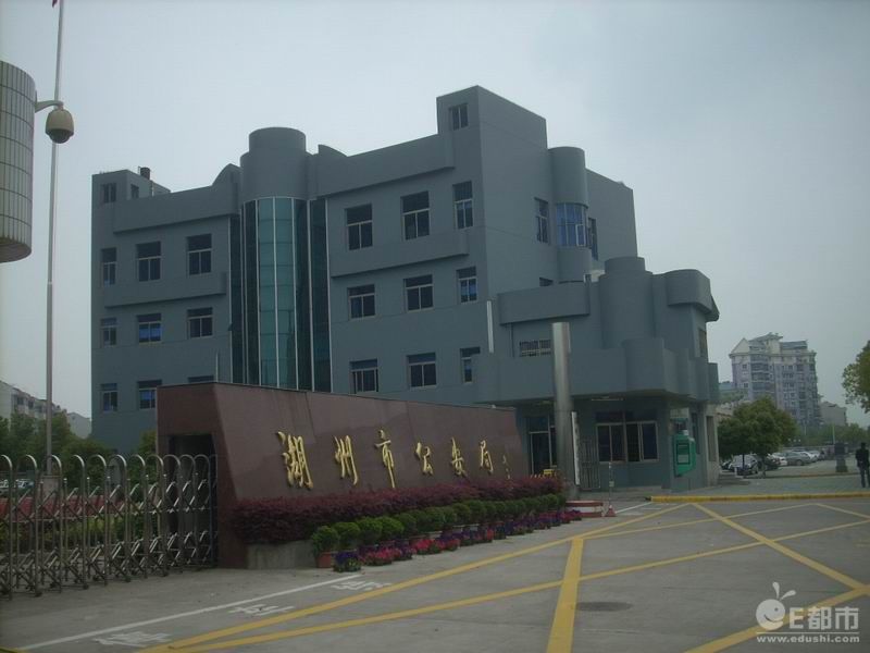  p>湖州市公安局是 a target="_blank" href="/item/湖州市人民政府