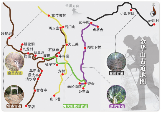 金华山