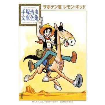 サボテン君 レモン?キッド_百度百科