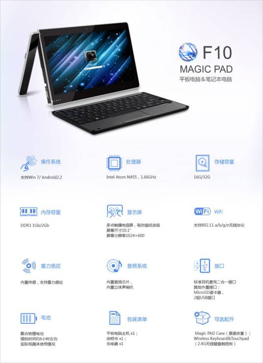 magic pad f10_百度百科