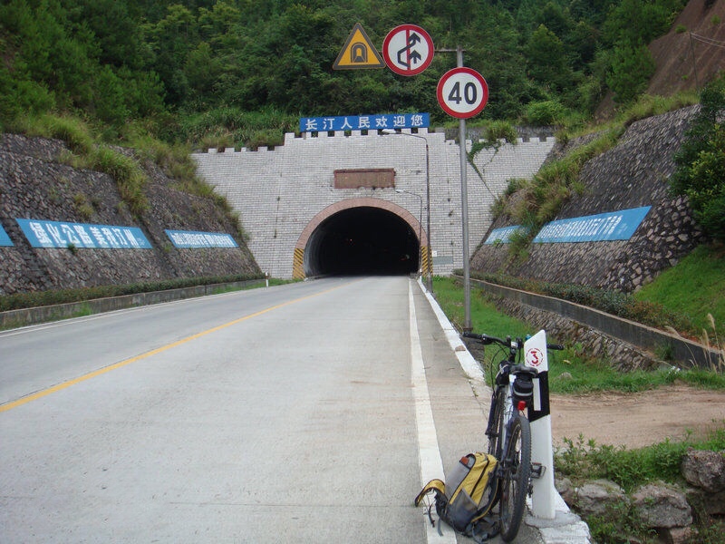 松毛岭隧道