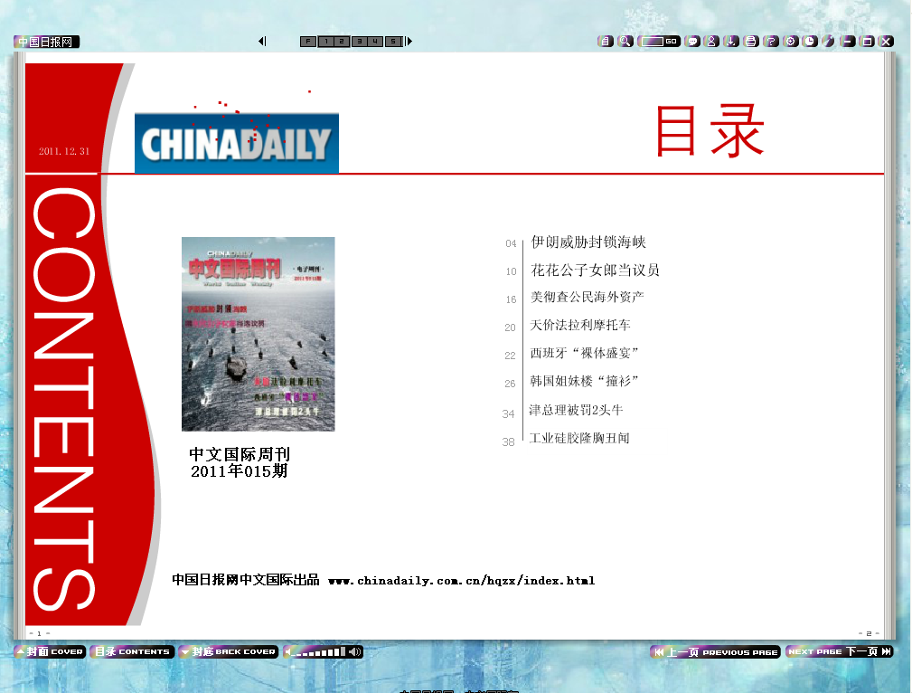 国内好的新闻网站(中国最好的新闻网站排名)