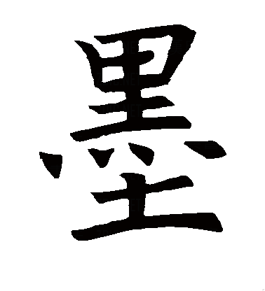  p data-id="gncnfg7nb1">墨(拼音:mò),是汉语通用规范一级字.