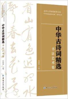 中华古诗词精选_百度百科