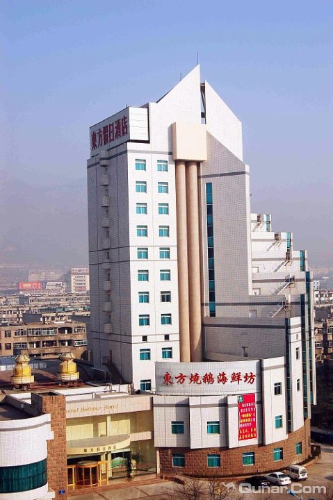 泰安东方假日酒店