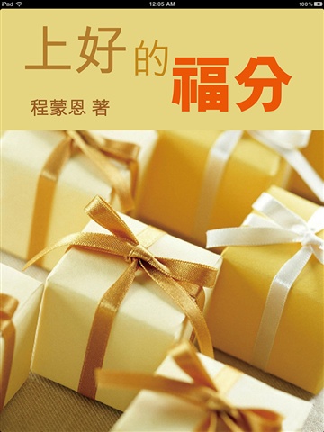 data-lemmaid="172039">图书 /a>,作者是程蒙恩