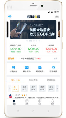 中国贵金属咨询网首页官网(中国贵金属咨询网首页官网下载) 第2张