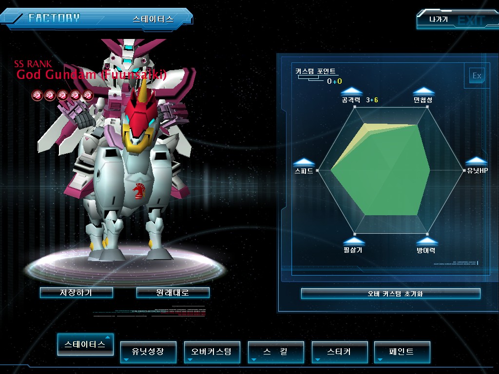 尊者高达(风云再起)