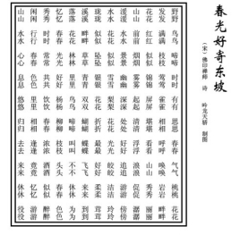 叠字诗